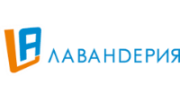 Лавандерия